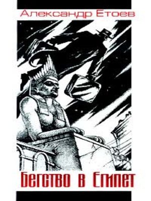 cover image of Обратная сторона Земли